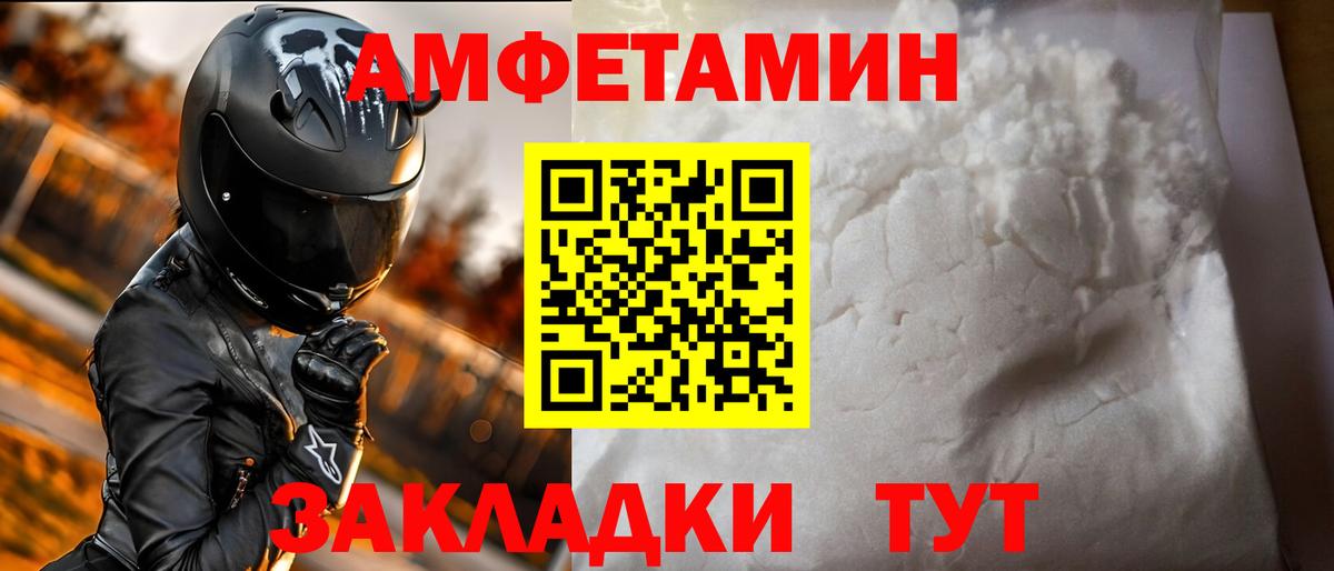 Amphetamine Premium Ахтубинск