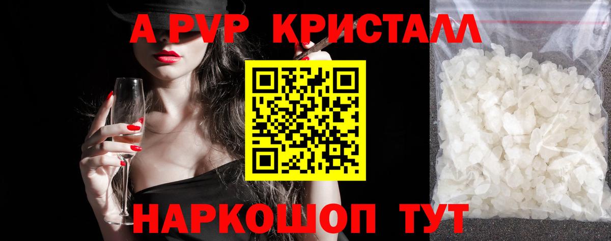 A PVP мука Ахтубинск