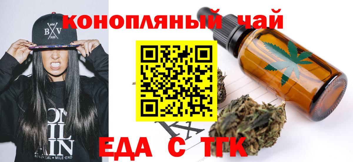 Печенье с ТГК марихуана  Вход с VPN  Ахтубинск 