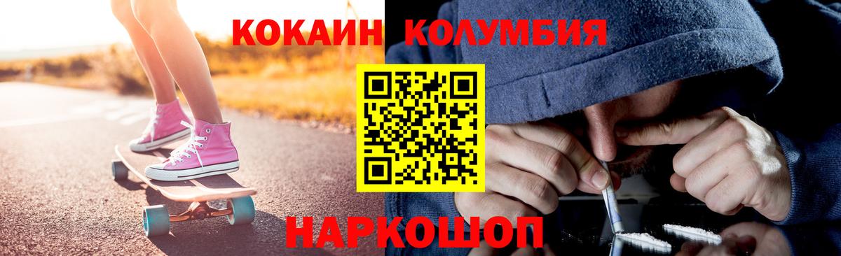 Кокаин  КОКАИН Эквадор  Вход с VPN  Ахтубинск 