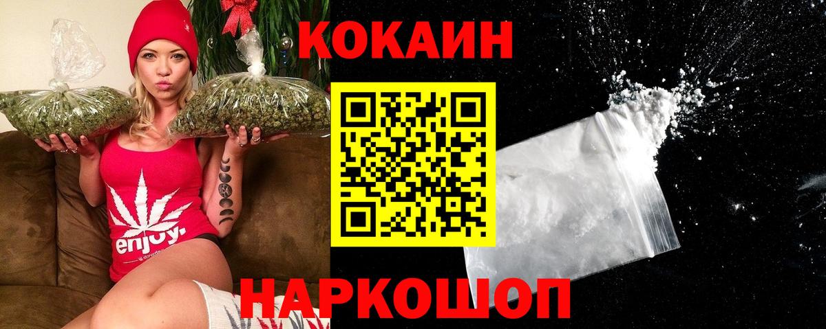 КОКАИН 99% Ахтубинск