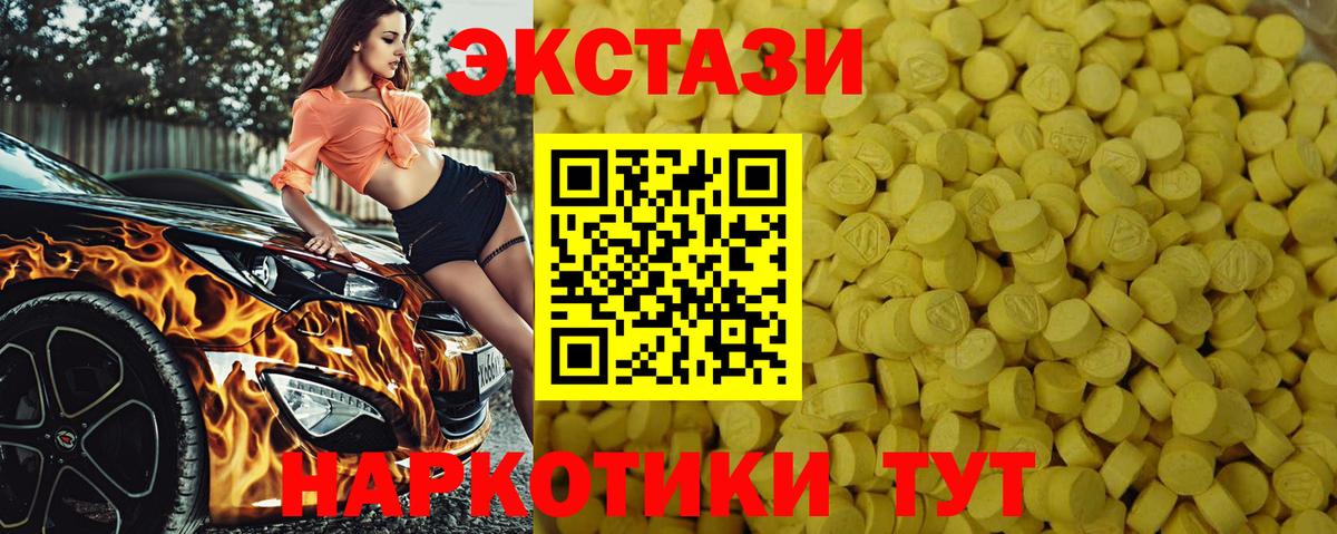 Ахтубинск  Ecstasy XTC  Экстази  нарко площадка как зайти  ЭКСТАЗИ louis Vuitton  Вход с VPN 