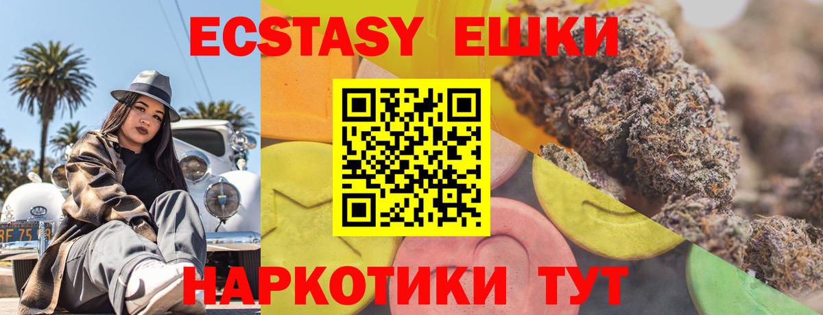 Ecstasy TESLA Ахтубинск