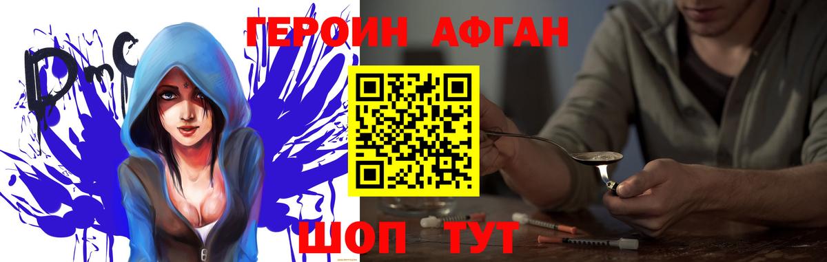 ГЕРОИН белый  Вход с VPN  ГЕРОИН  Ахтубинск 