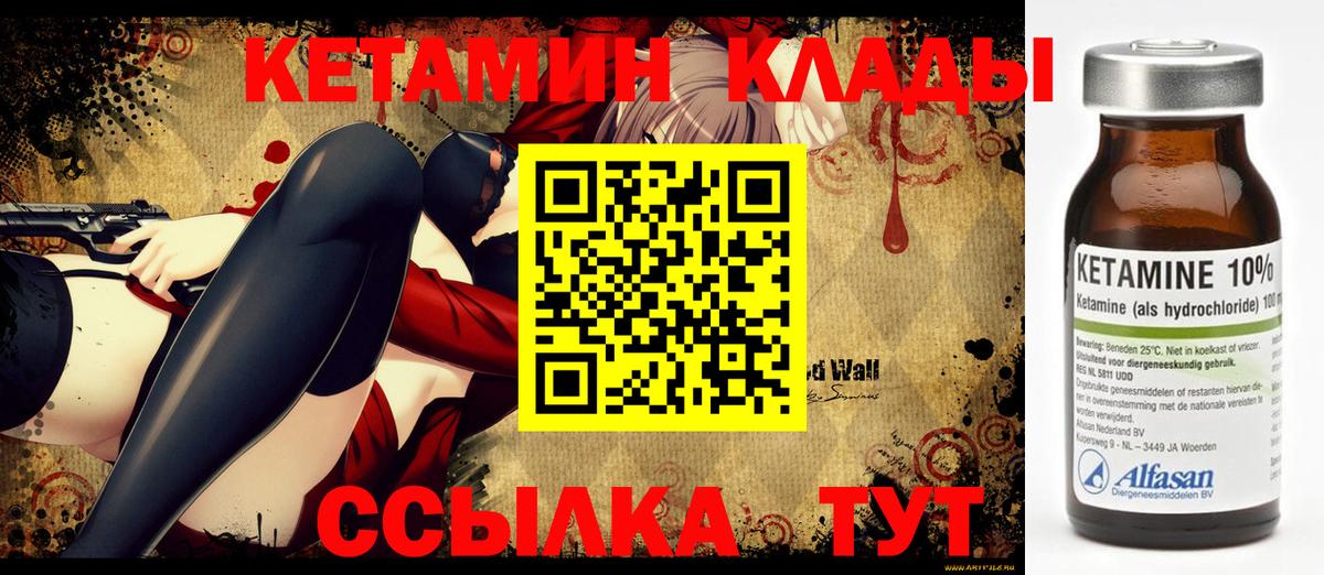 Ахтубинск  КЕТАМИН ketamine  Кетамин VHQ  Вход с VPN 