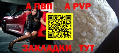 а пвп мука Чебоксары