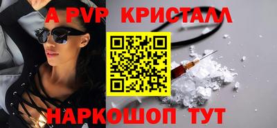 а пвп мука Чебоксары