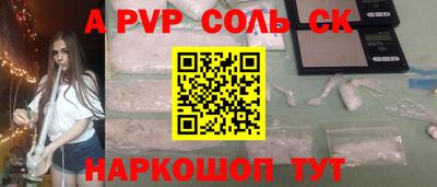 амф Чапаевск