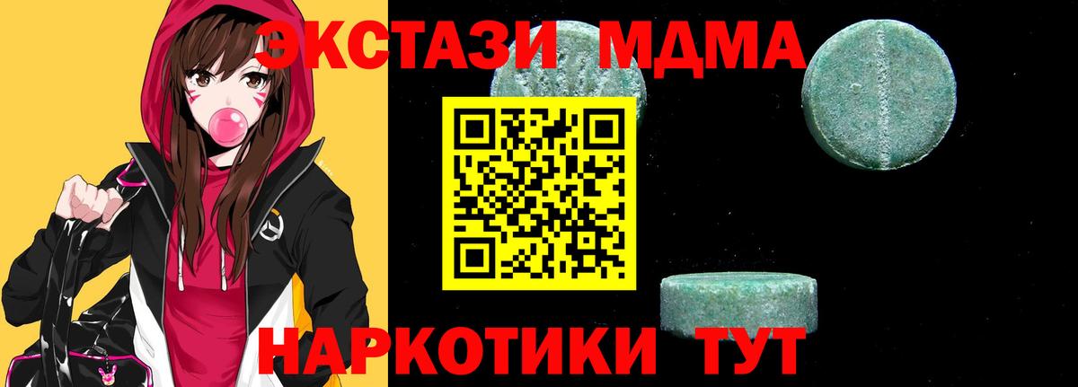 MDMA crystal Ахтубинск