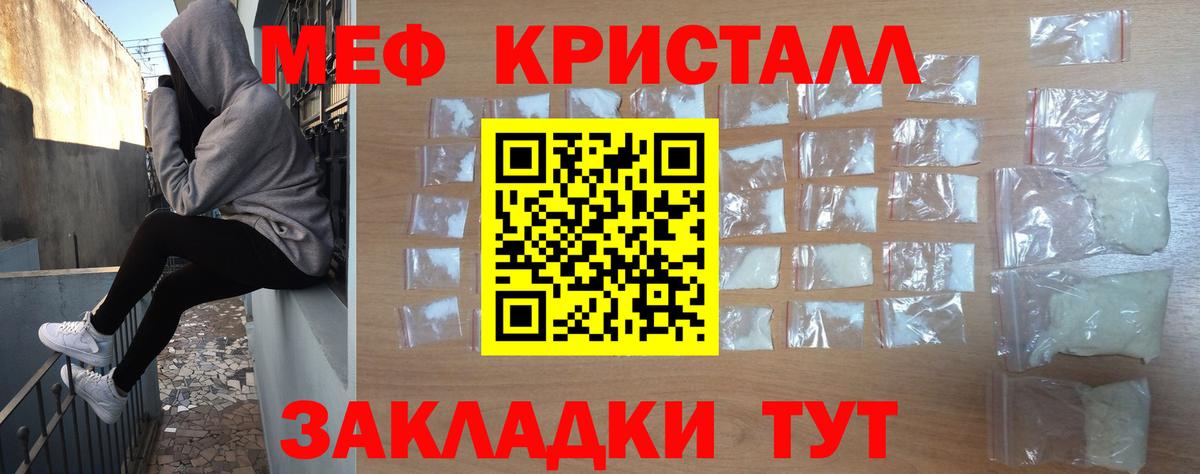 МЕФ  МЕФ mephedrone  Мефедрон  Вход с VPN  МЕФ мяу мяу  Ахтубинск 