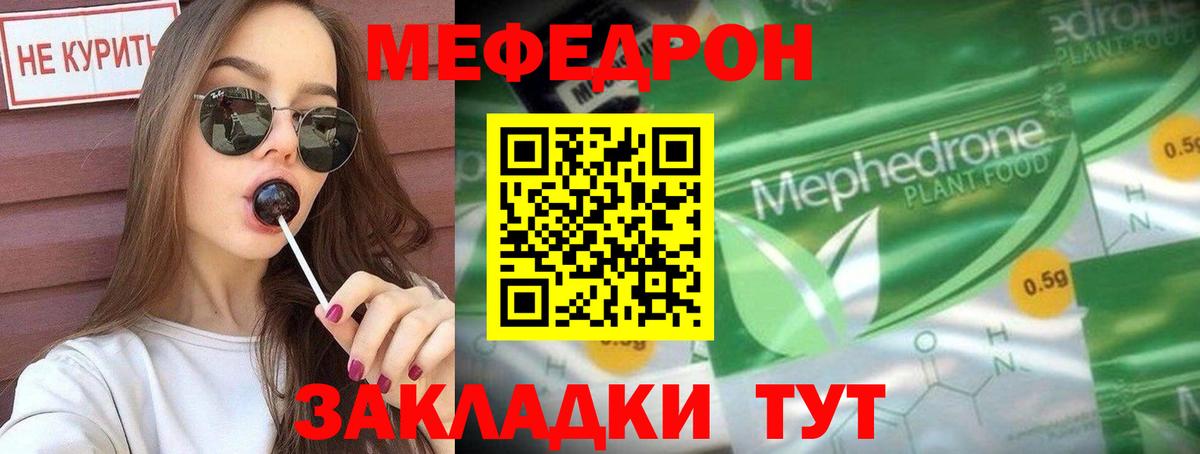 Меф кристаллы Ахтубинск