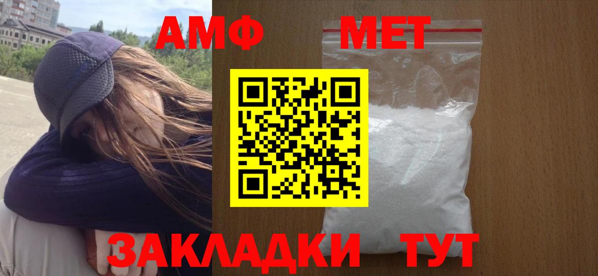 Первитин кристалл  Вход с VPN  Ахтубинск 
